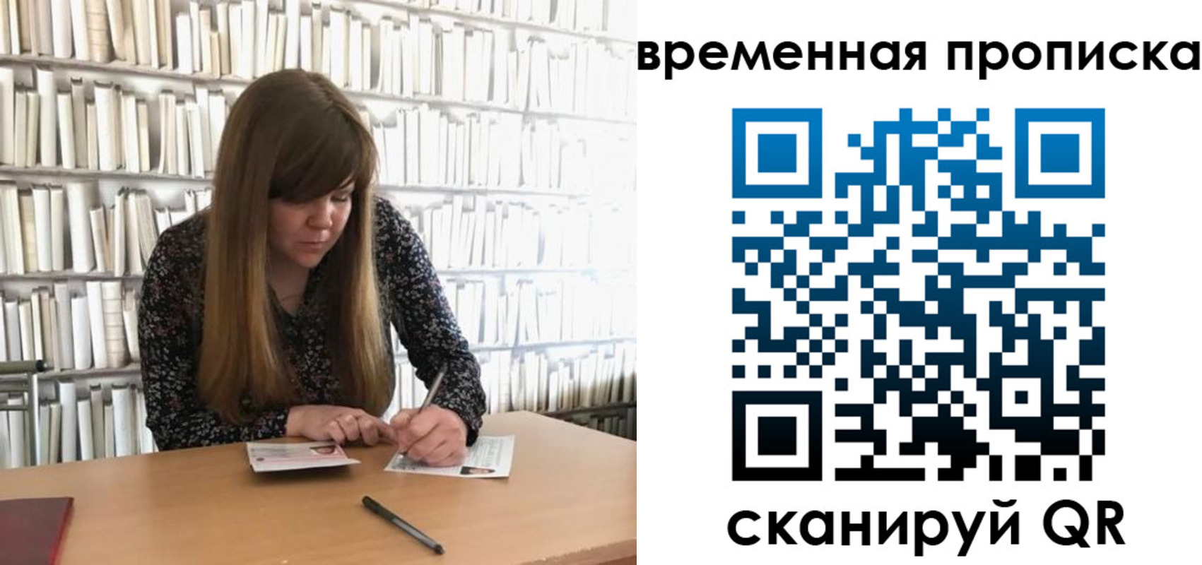 прописка паспорт в Гаджиево