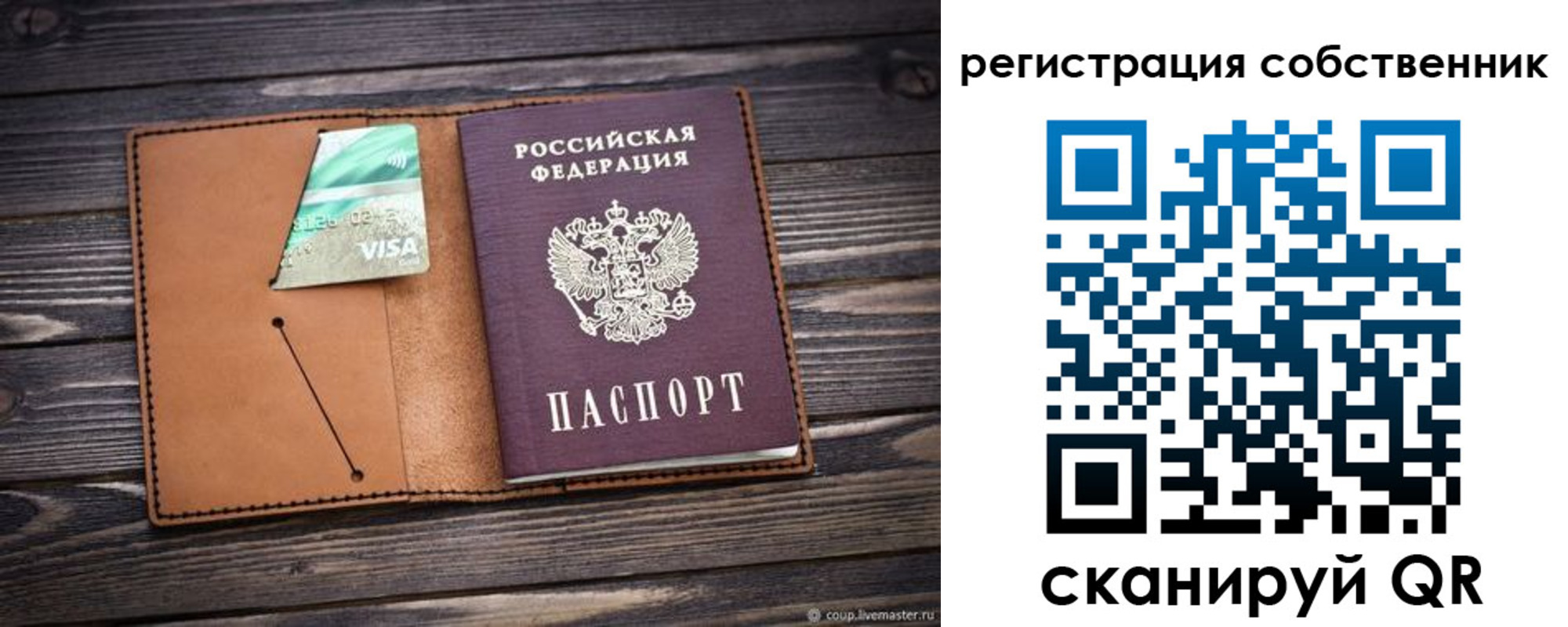 временная регистрация надежно в Гаджиево