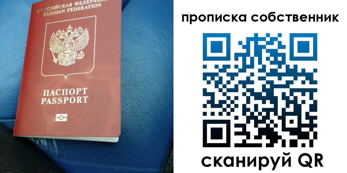 временная регистрация собственник в Гаджиево
