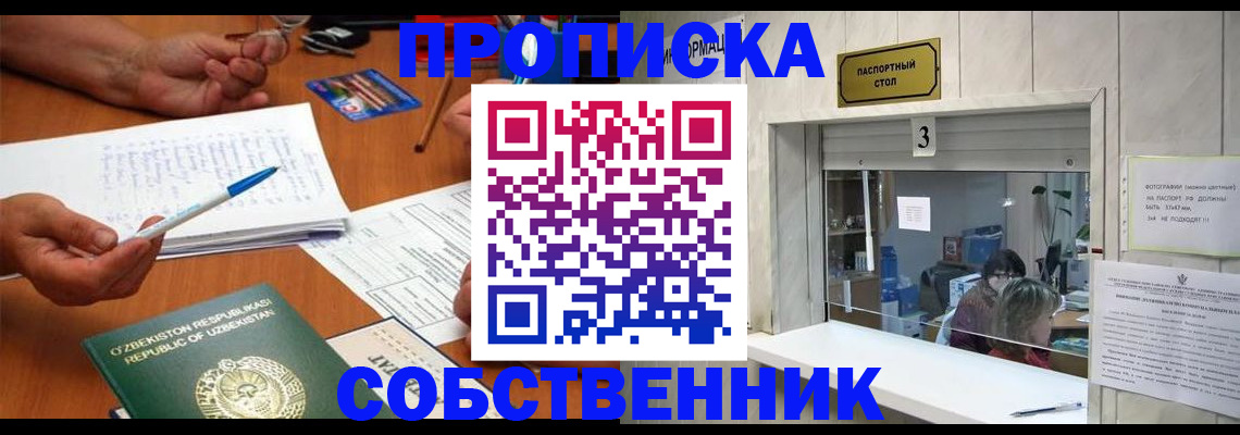 временная регистрация для всех в Гаджиево