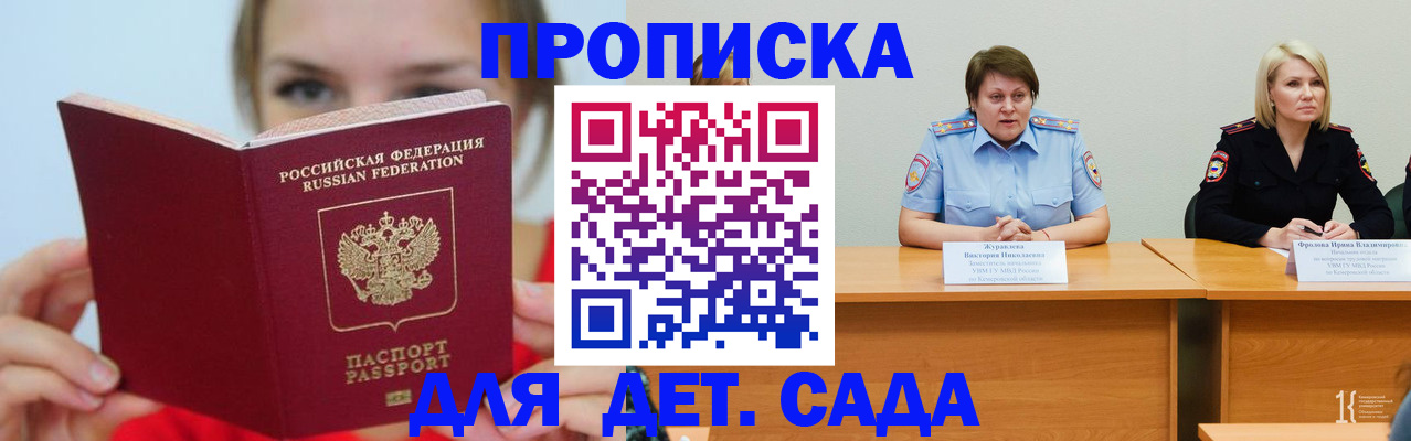 временная регистрация собственник в Гаджиево