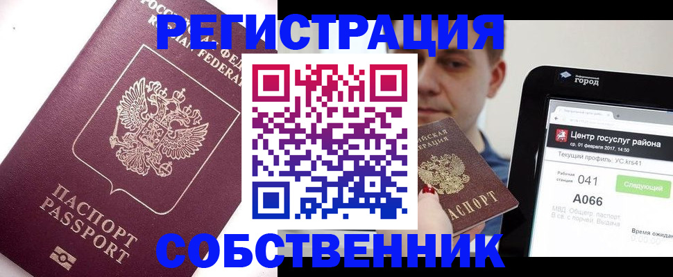 временная регистрация адрес в Гаджиево