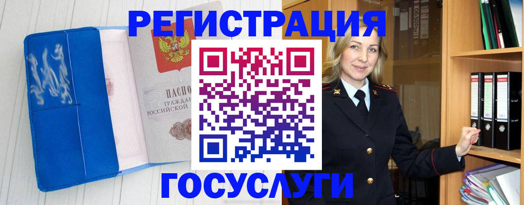 временная прописка в Гаджиево