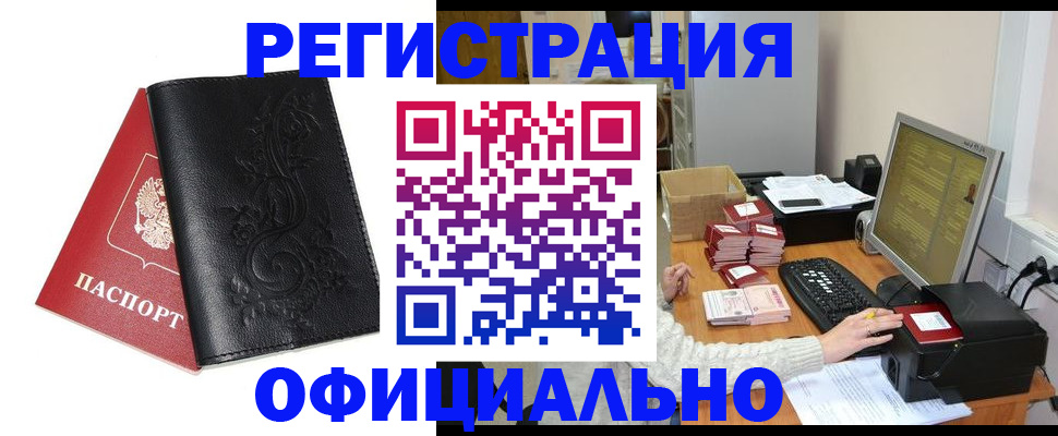временная регистрация собственник в Гаджиево