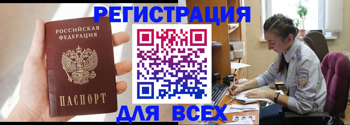 временная регистрация в Гаджиево